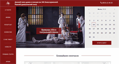 Desktop Screenshot of kazak-teatr.ru